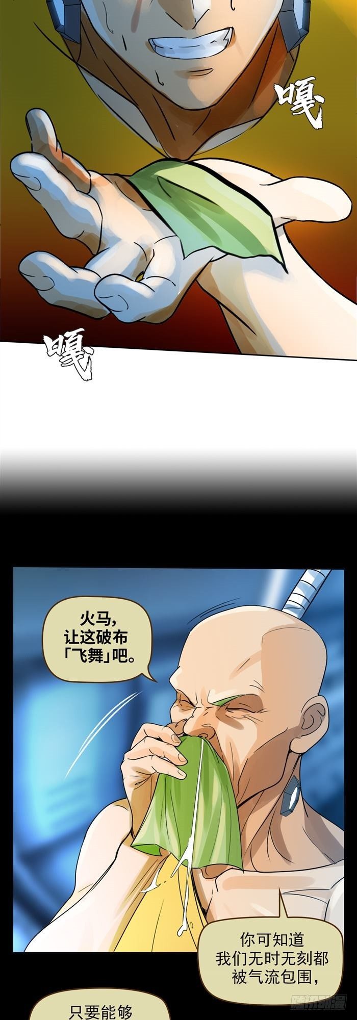 第二十六话 宿命对决（上）-第54话