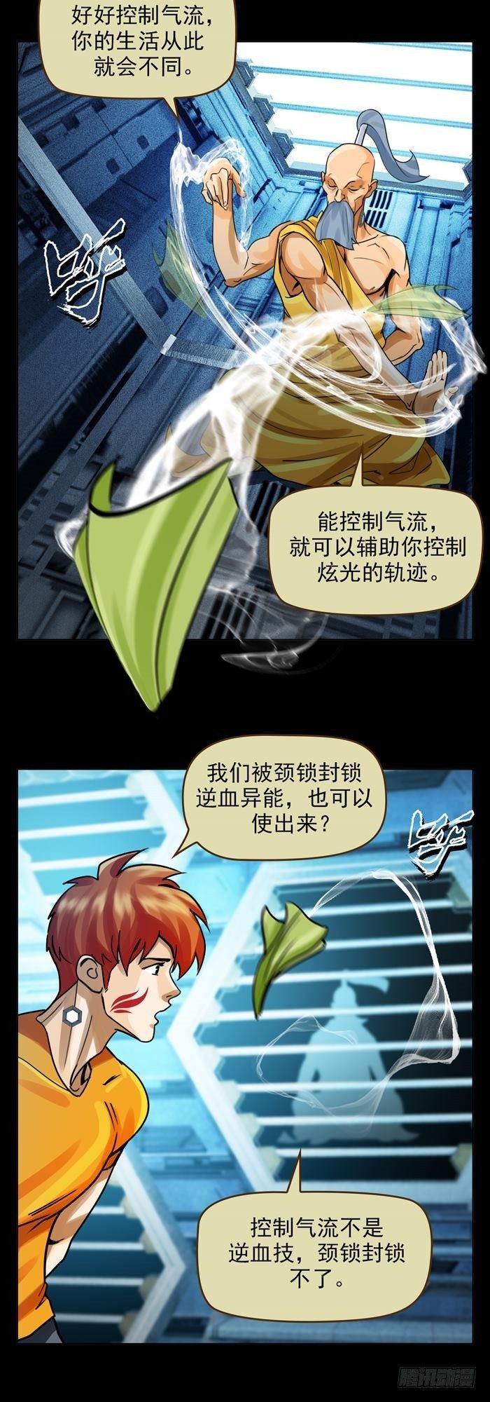 第二十六话 宿命对决（上）-第54话