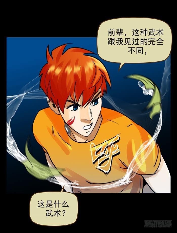 第二十六话 宿命对决（上）-第54话