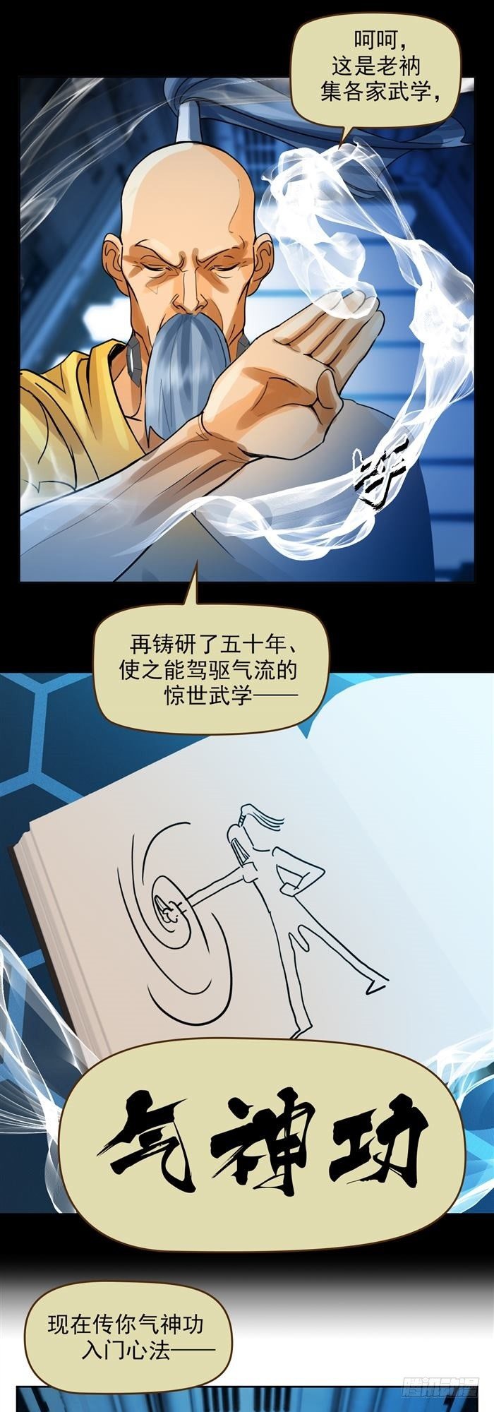 第二十六话 宿命对决（上）-第54话