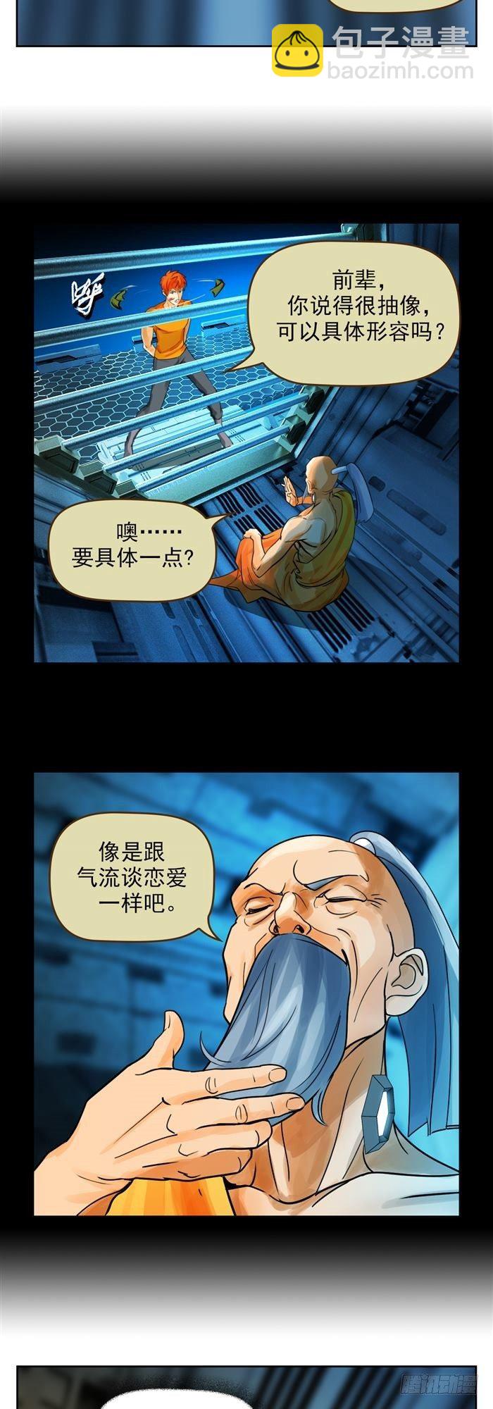 第二十六话 宿命对决（上）-第54话