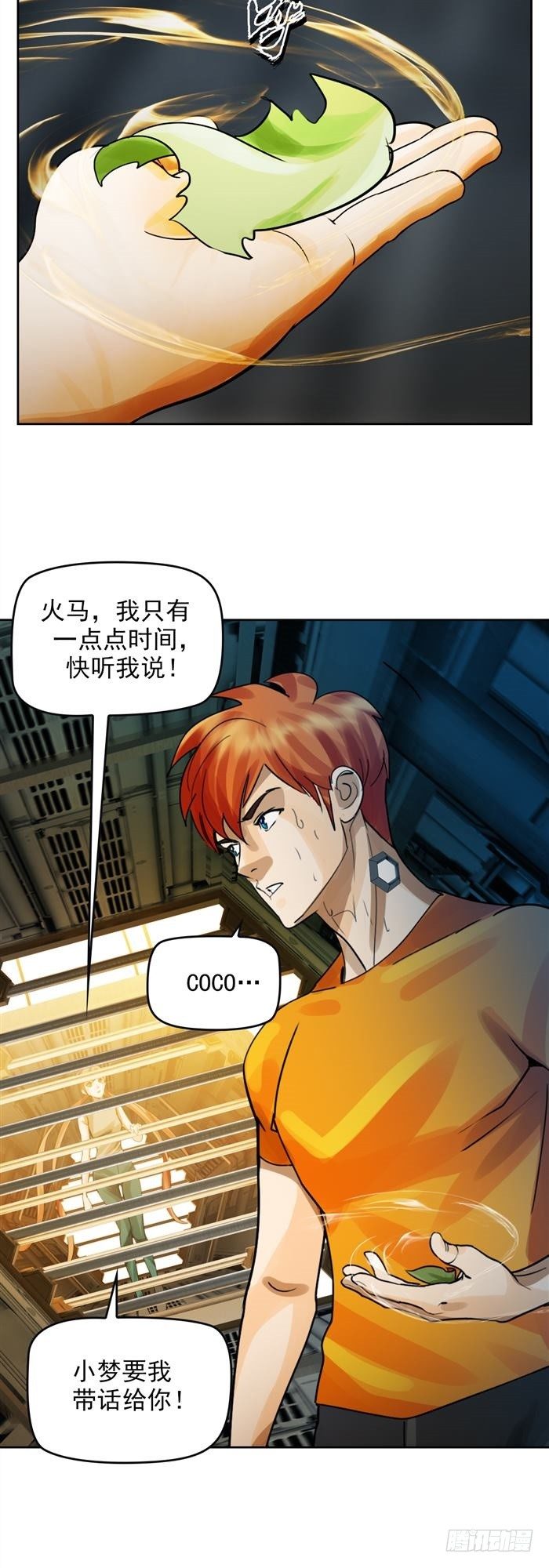 第二十六话 宿命对决（上）-第54话