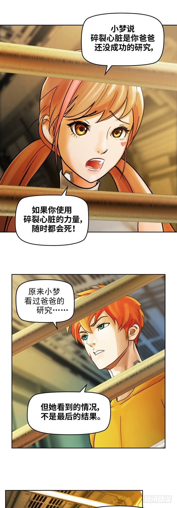 第二十六话 宿命对决（上）-第54话