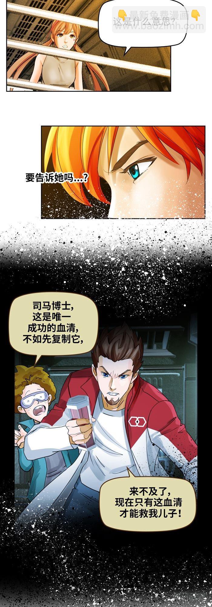 第二十六话 宿命对决（上）-第54话