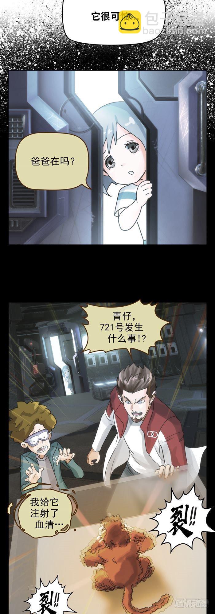 第二十六话 宿命对决（上）-第54话