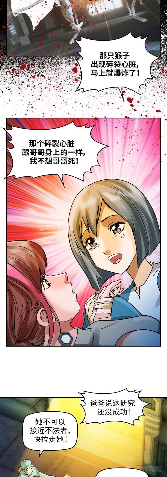 第二十六话 宿命对决（上）-第54话