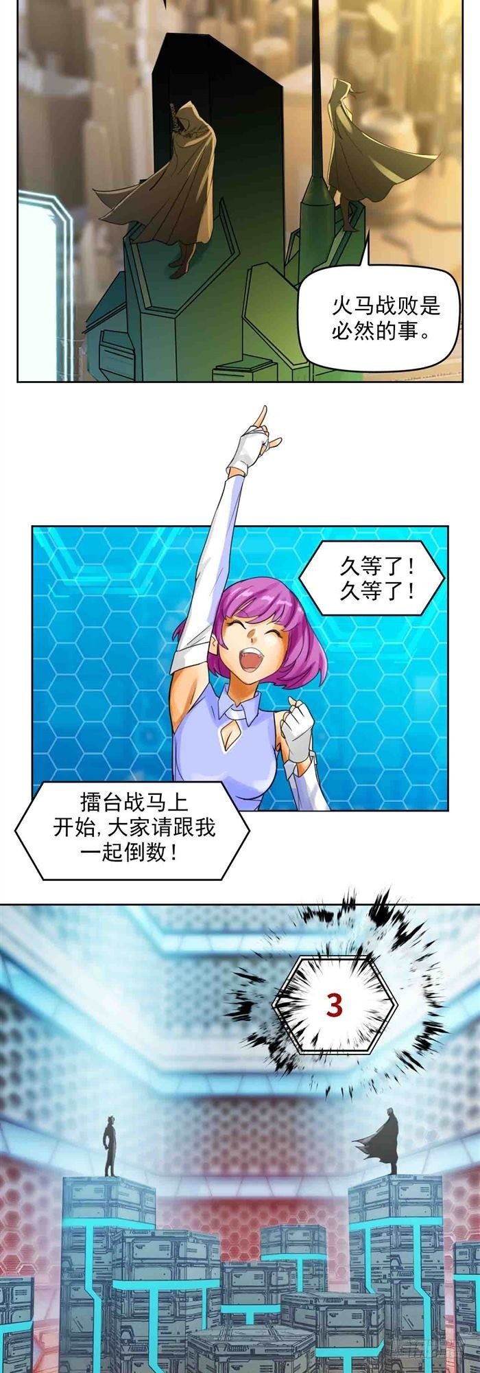 第二十七话 压倒性力量（上）-第56话