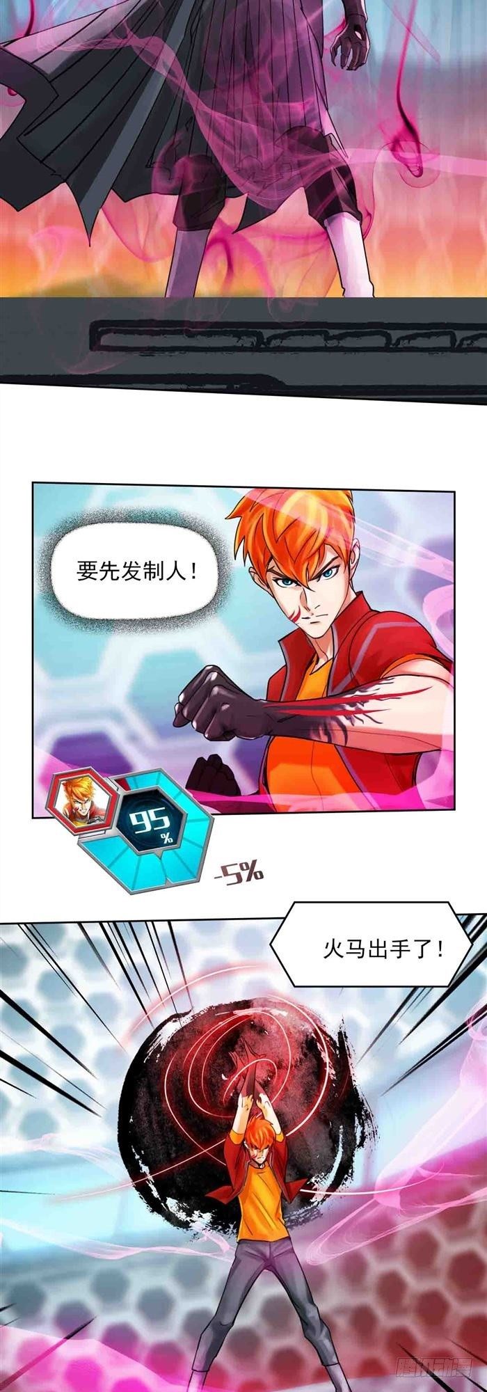 第二十七话 压倒性力量（上）-第56话