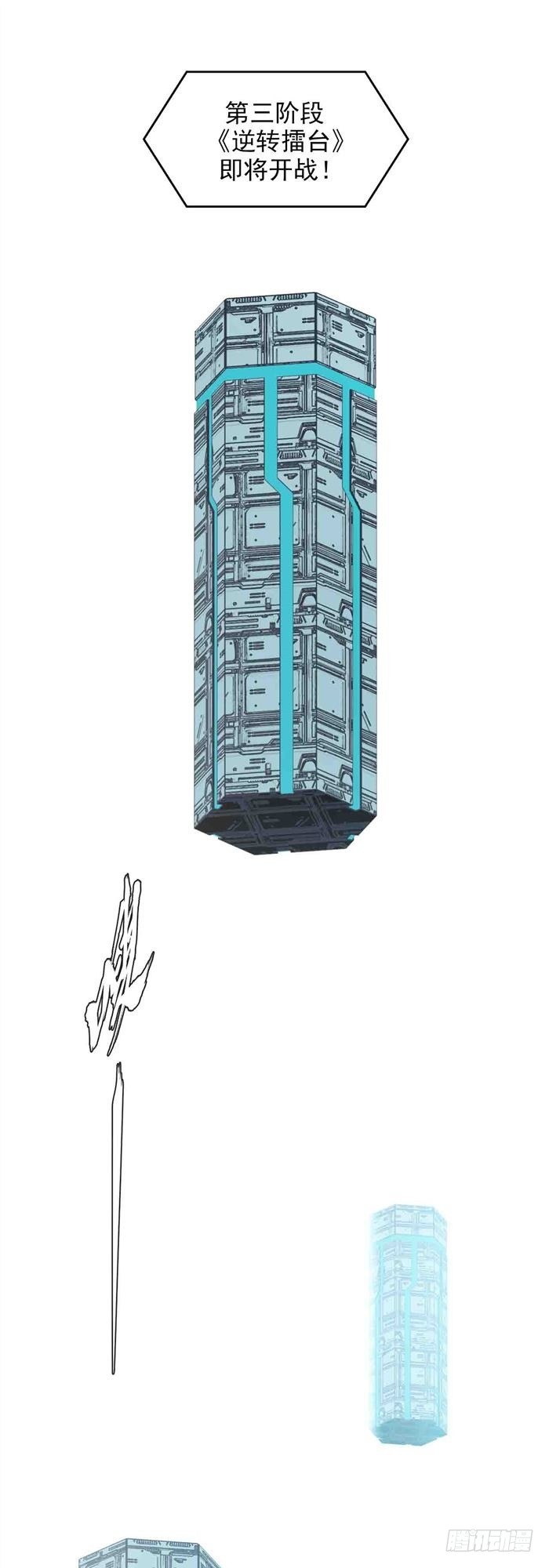 第二十七话 压倒性力量（上）-第56话