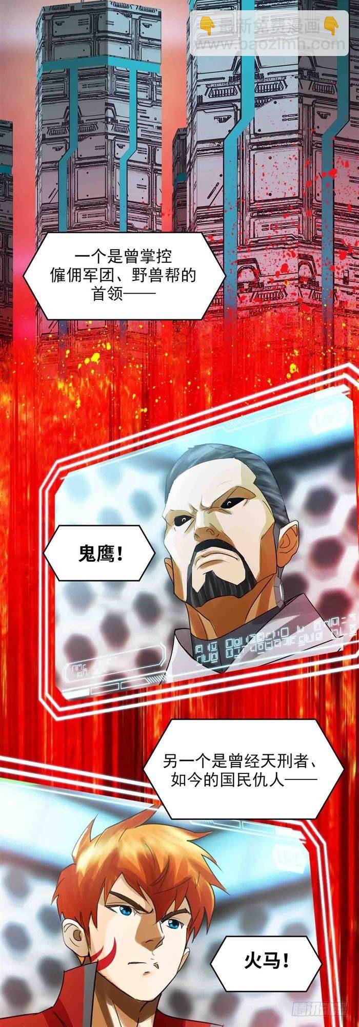 第二十七话 压倒性力量（上）-第56话