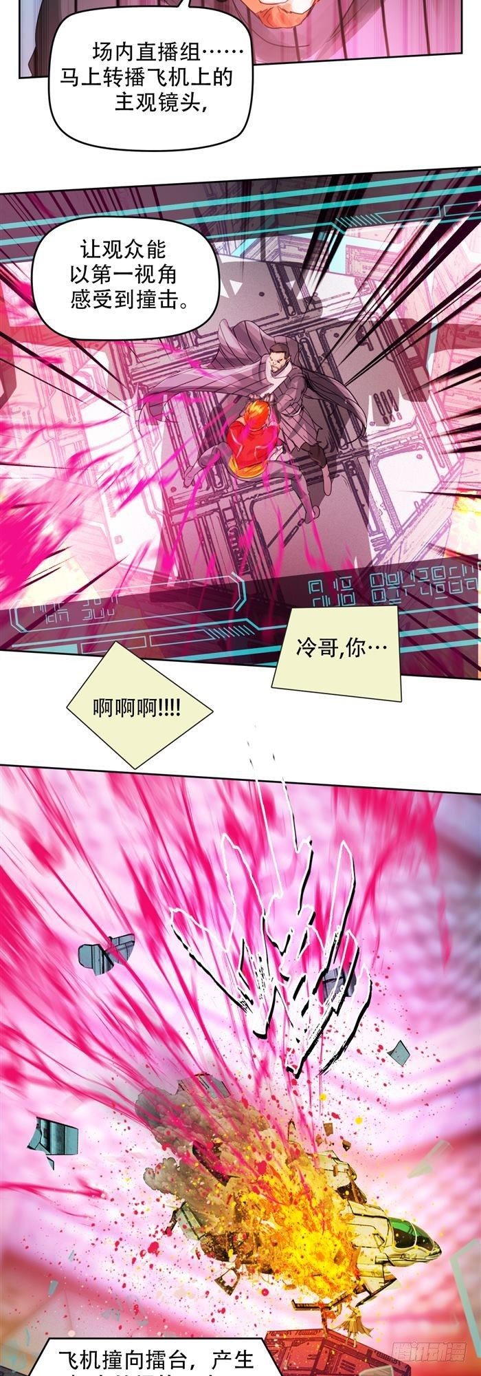 第二十八话 黑洞VS炫光（上）-第58话