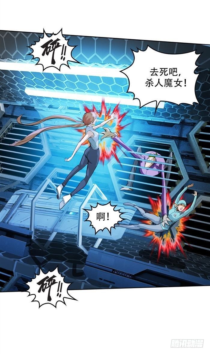 第二十八话 黑洞VS炫光（上）-第58话