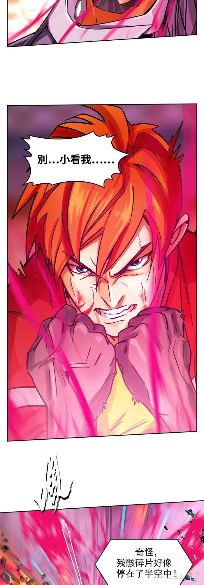 第二十八话 黑洞VS炫光（上）-第58话