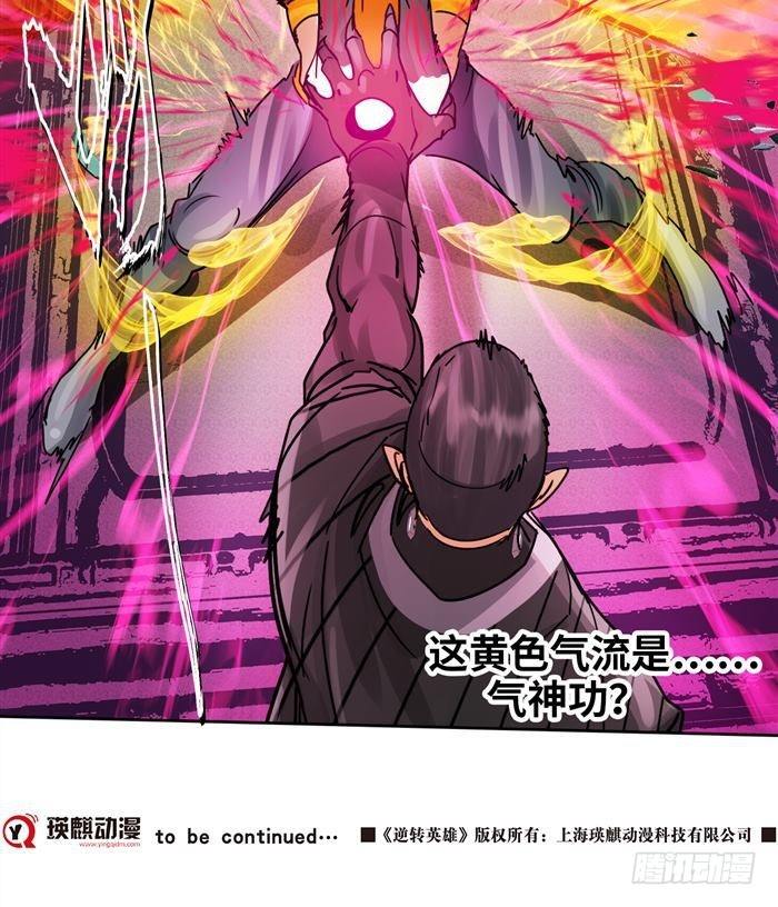 第二十八话 黑洞VS炫光（上）-第58话