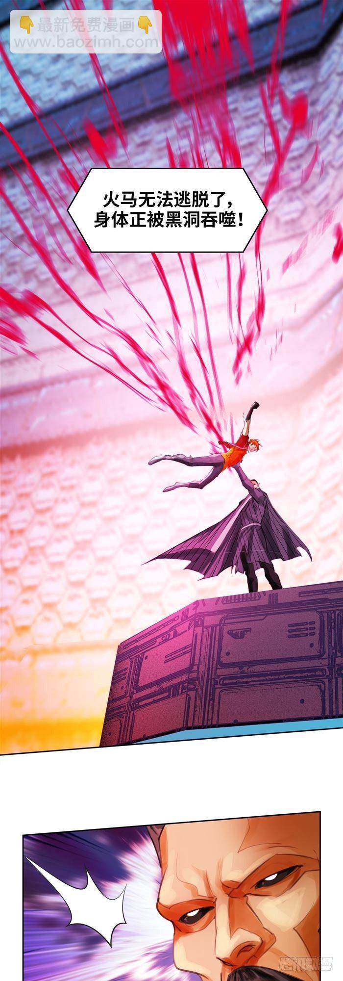 第二十八话 黑洞VS炫光（上）-第58话
