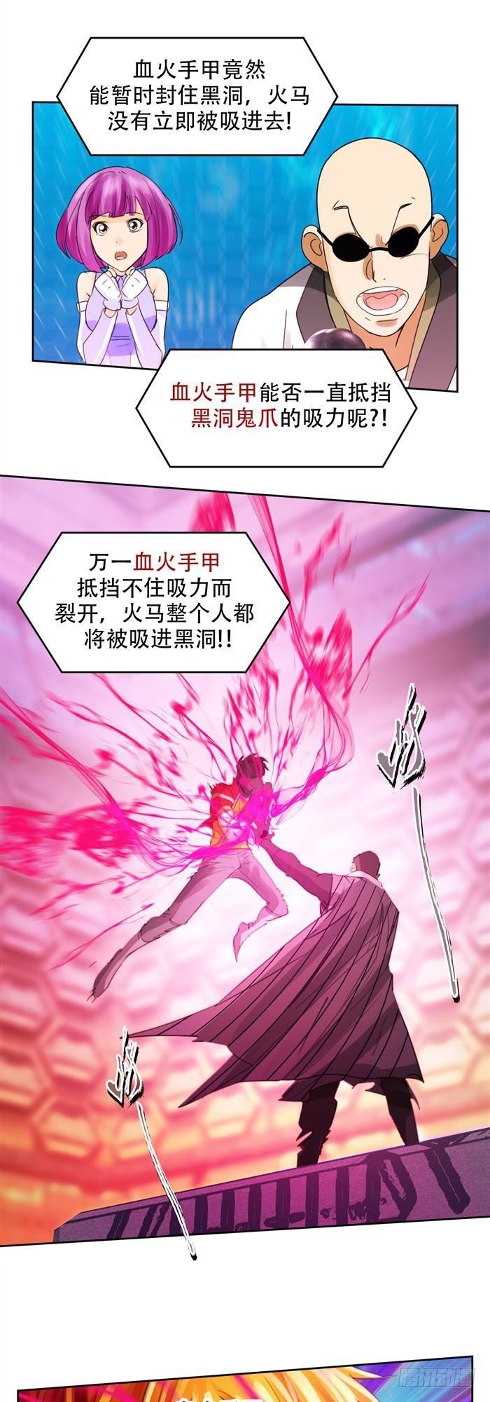 第二十八话 黑洞VS炫光（上）-第58话