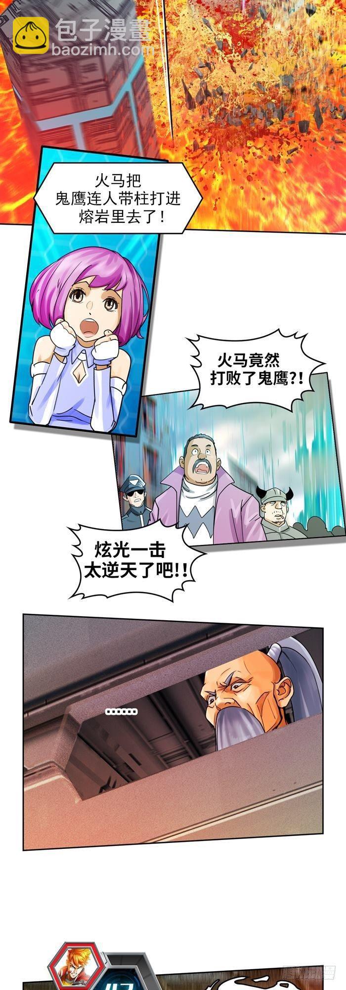 第二十九话 炫光一击！破！（上）-第60话