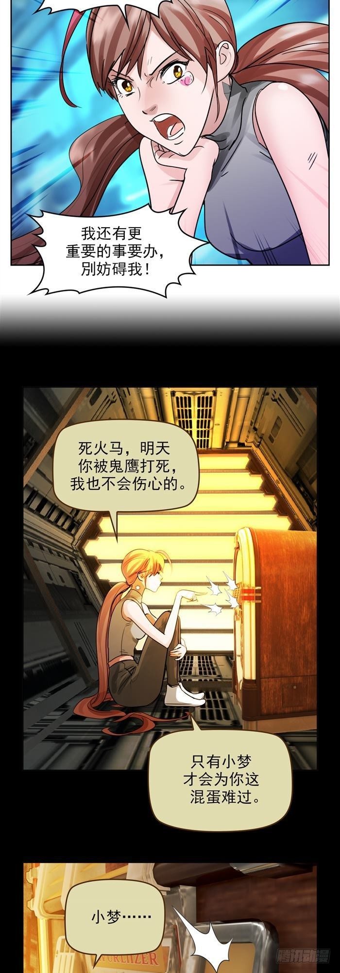 第二十九话 炫光一击！破！（上）-第60话