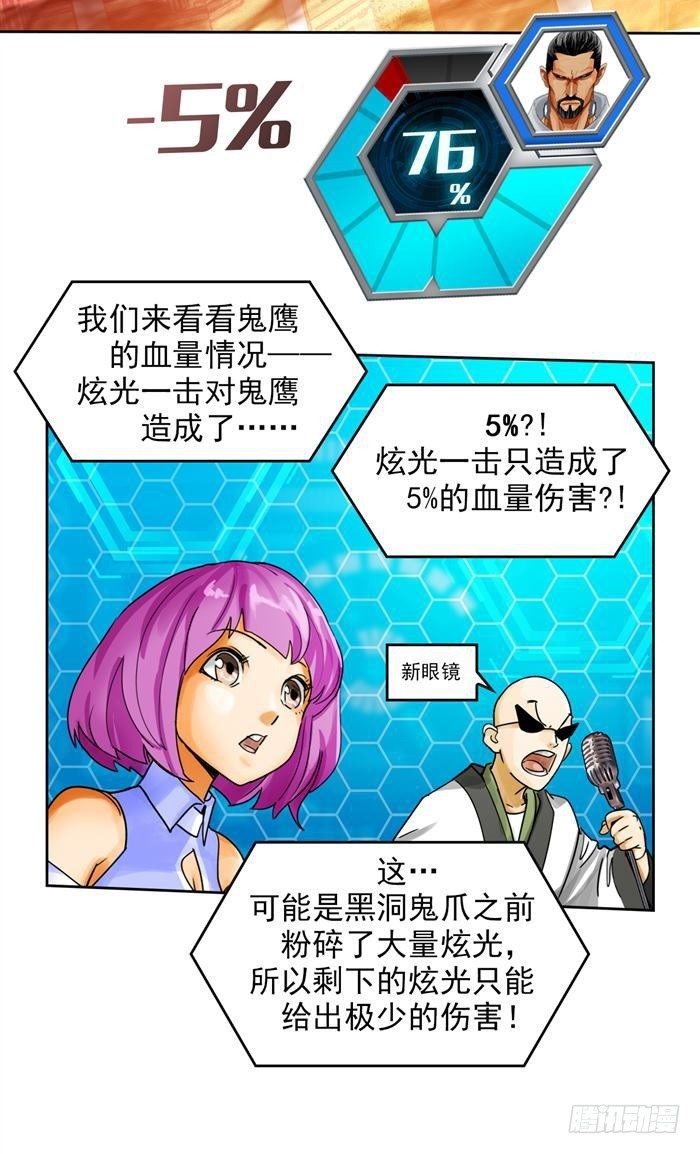 第二十九话 炫光一击！破！（上）-第60话