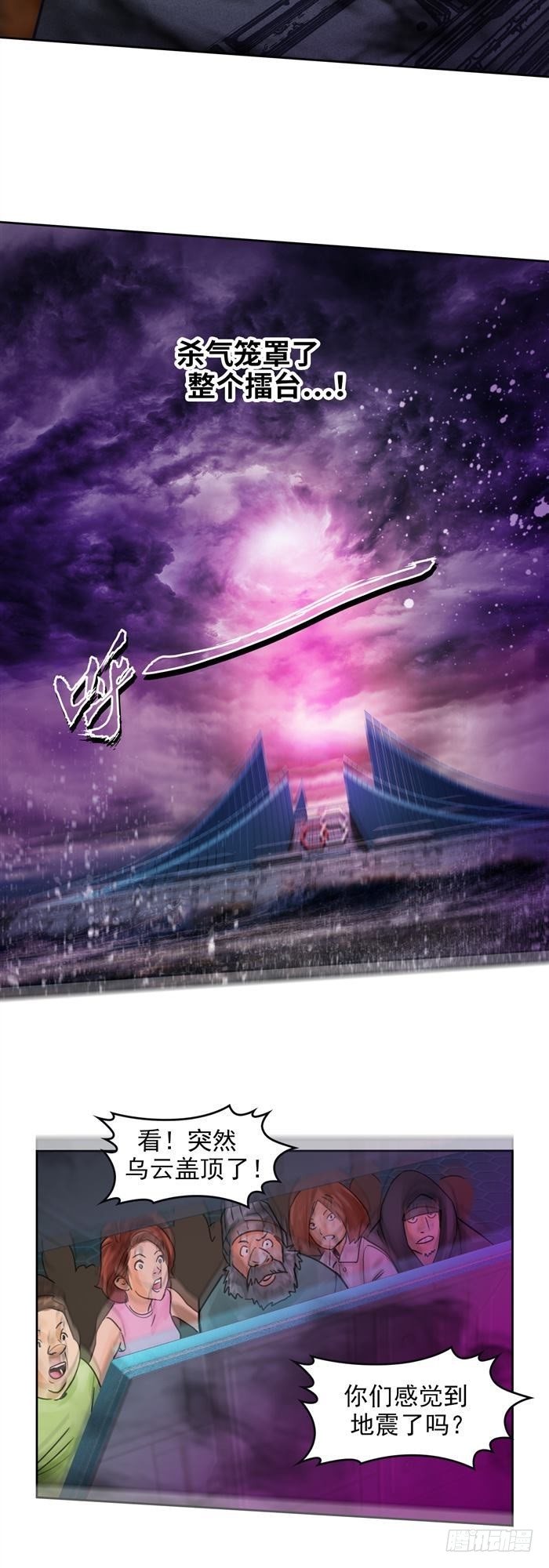 第二十九话 炫光一击！破！（上）-第60话