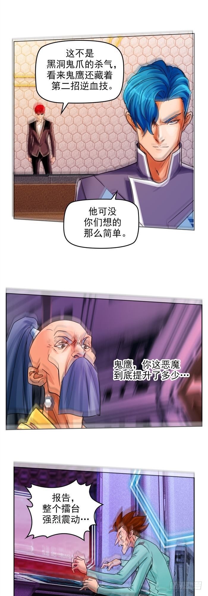 第二十九话 炫光一击！破！（上）-第60话