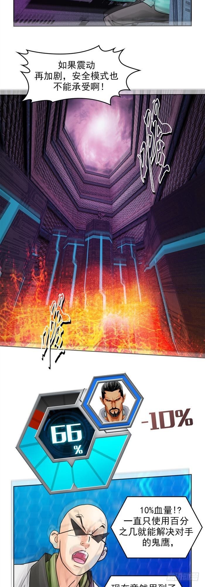 第二十九话 炫光一击！破！（上）-第60话