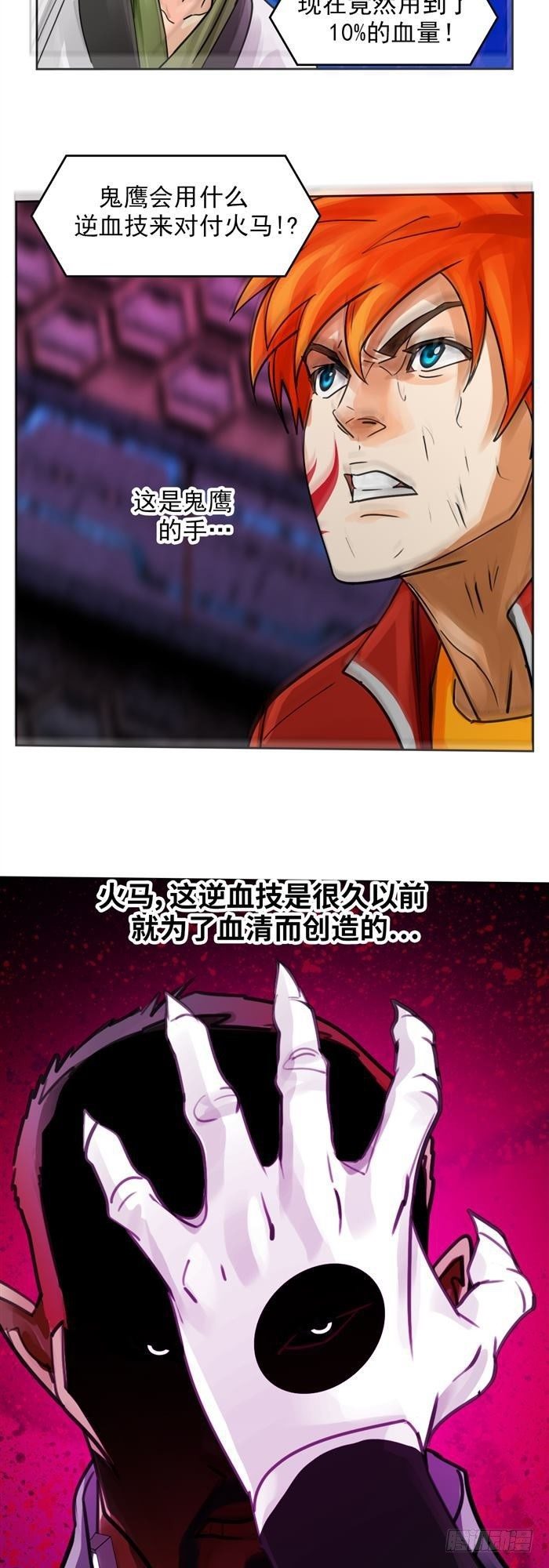 第二十九话 炫光一击！破！（上）-第60话