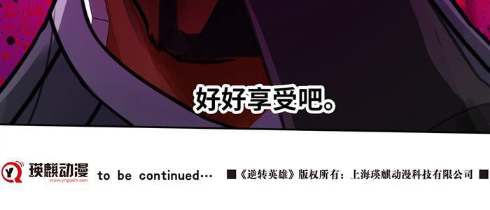 第二十九话 炫光一击！破！（上）-第60话