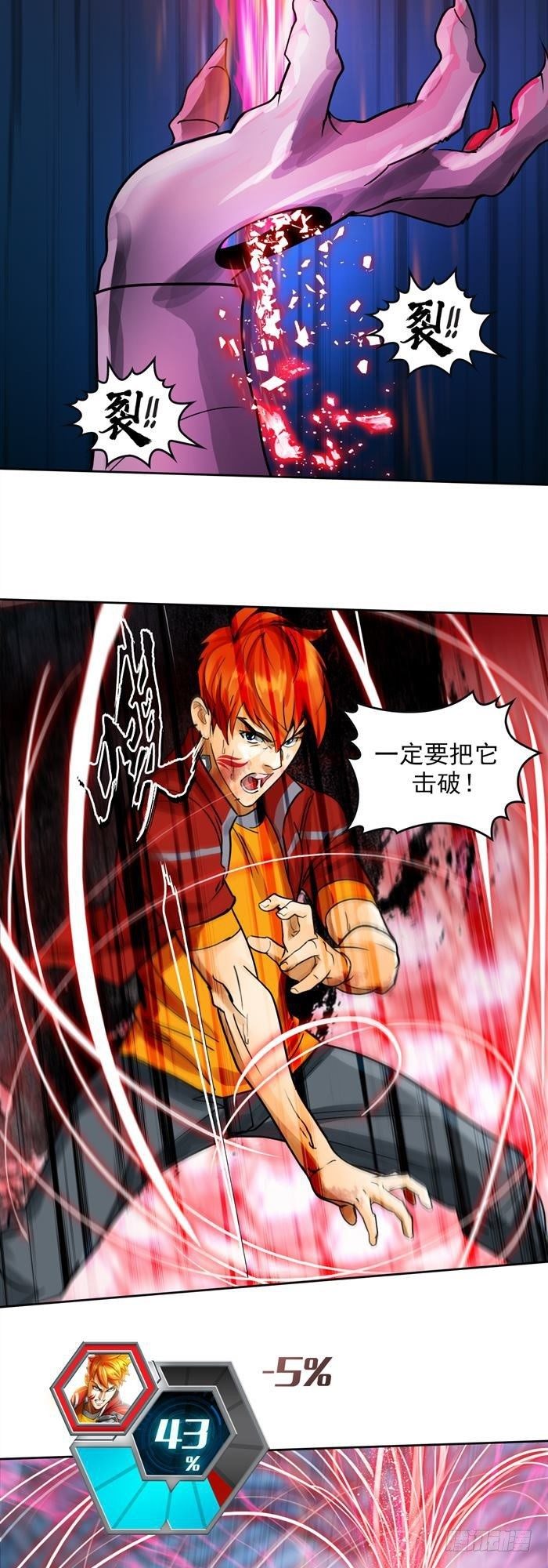 第二十九话 炫光一击！破！（上）-第60话