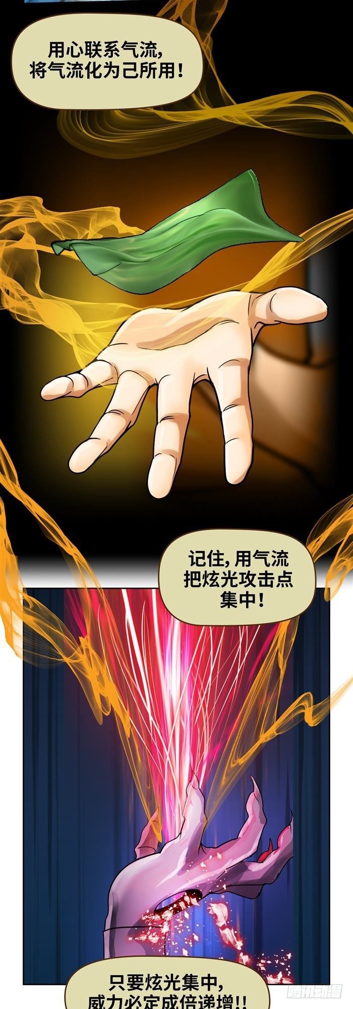 第二十九话 炫光一击！破！（上）-第60话