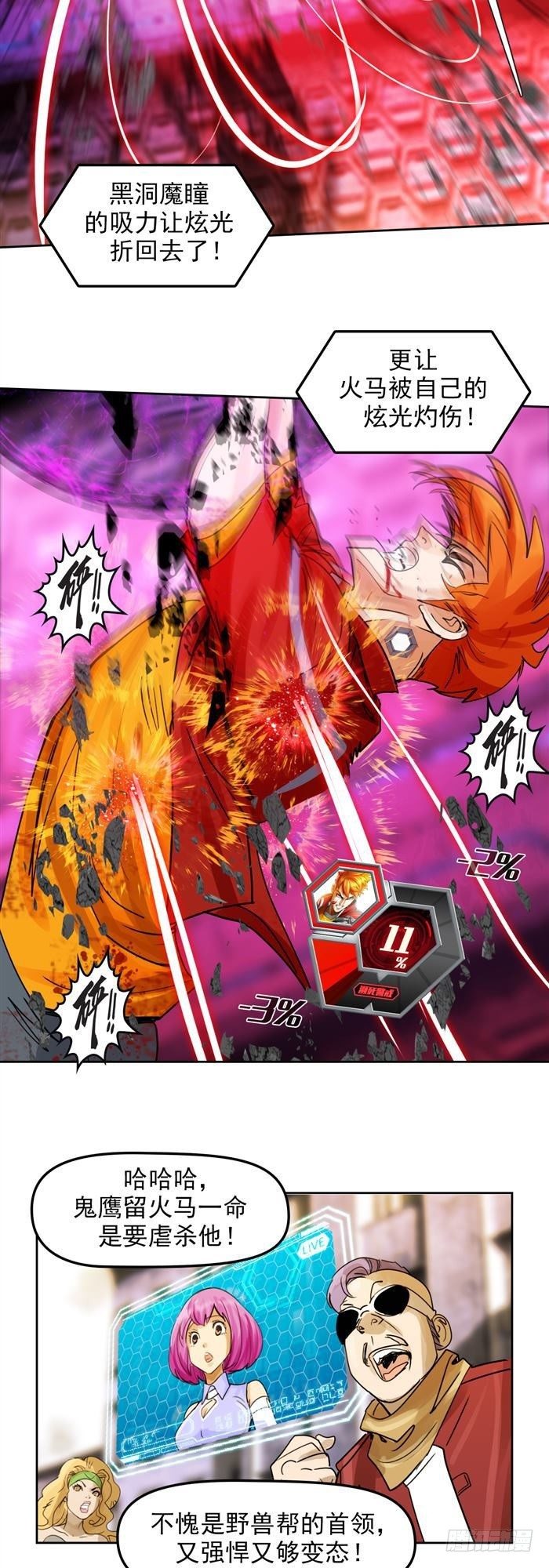 第三十话 火马！逆转吧！（上）-第62话