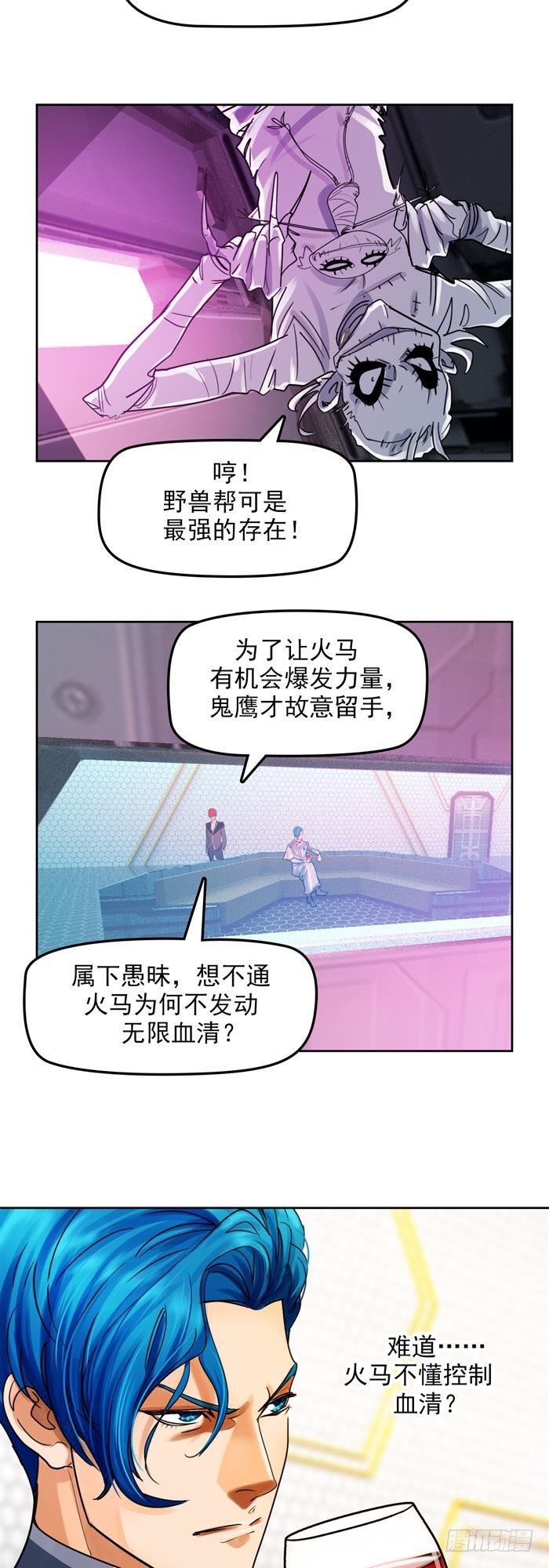 第三十话 火马！逆转吧！（上）-第62话