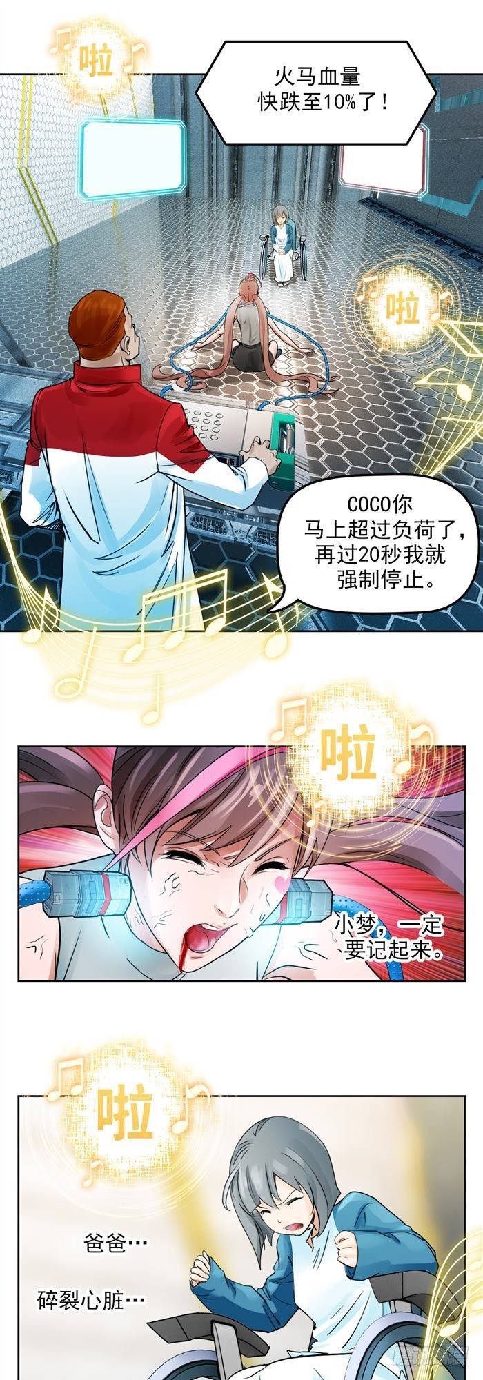 第三十话 火马！逆转吧！（上）-第62话