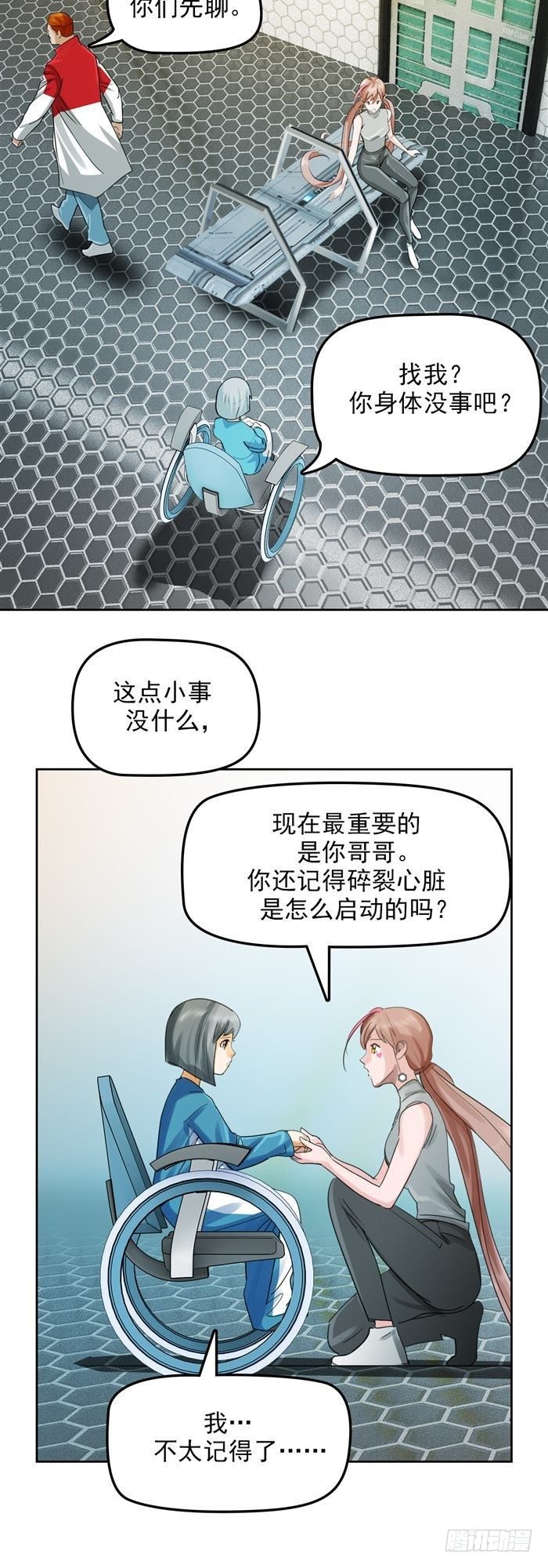 第三十话 火马！逆转吧！（上）-第62话