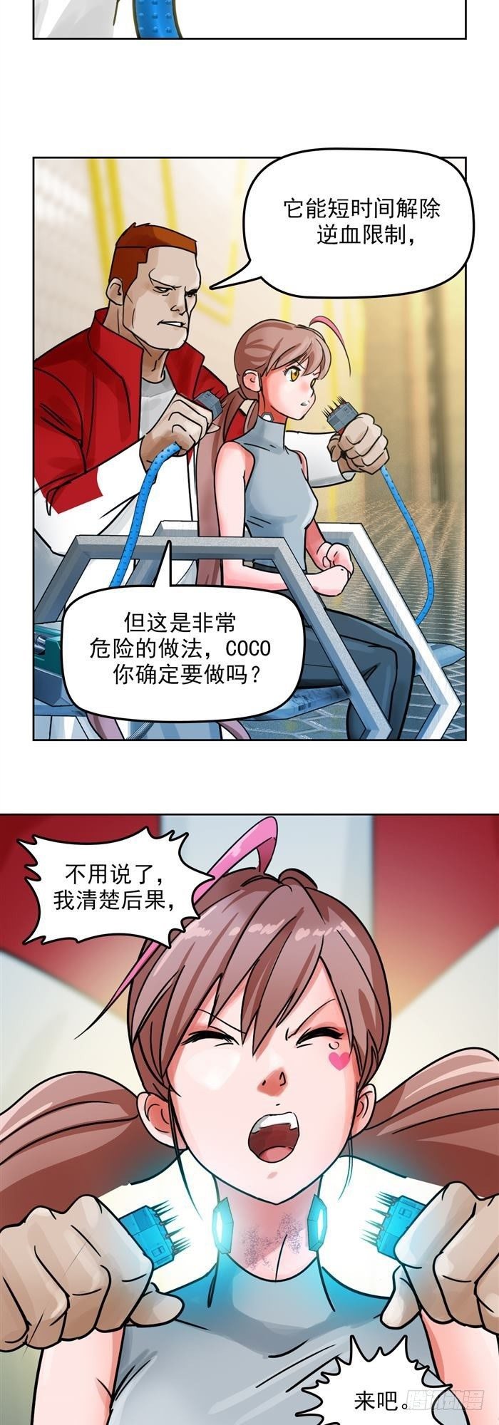 第三十话 火马！逆转吧！（上）-第62话