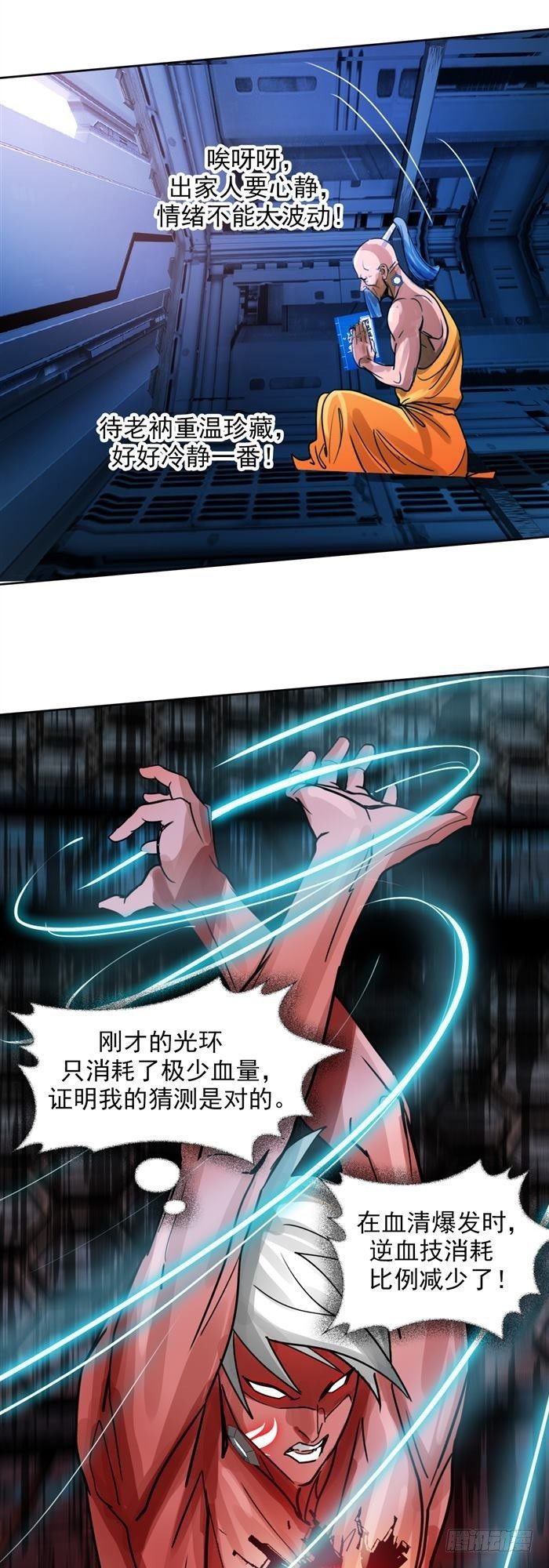 第三十一话 决胜时刻（上）-第64话