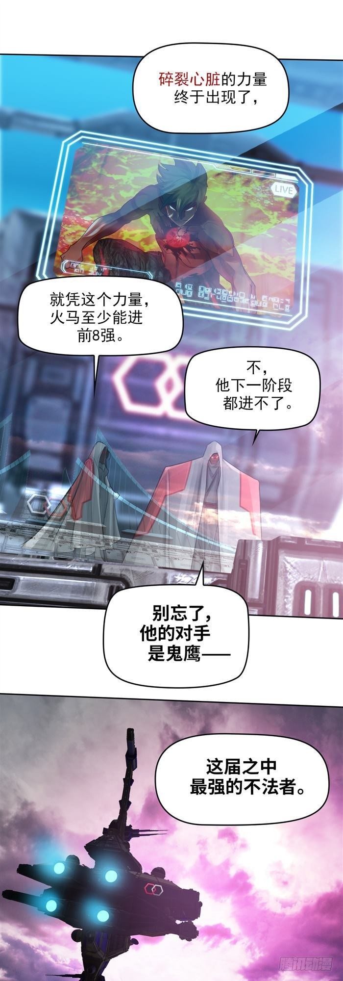 第三十一话 决胜时刻（上）-第64话