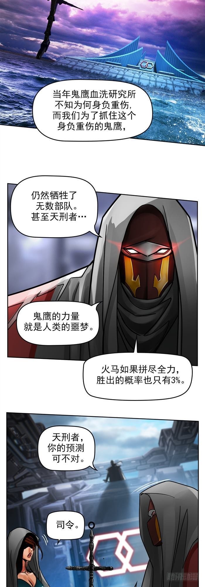 第三十一话 决胜时刻（上）-第64话