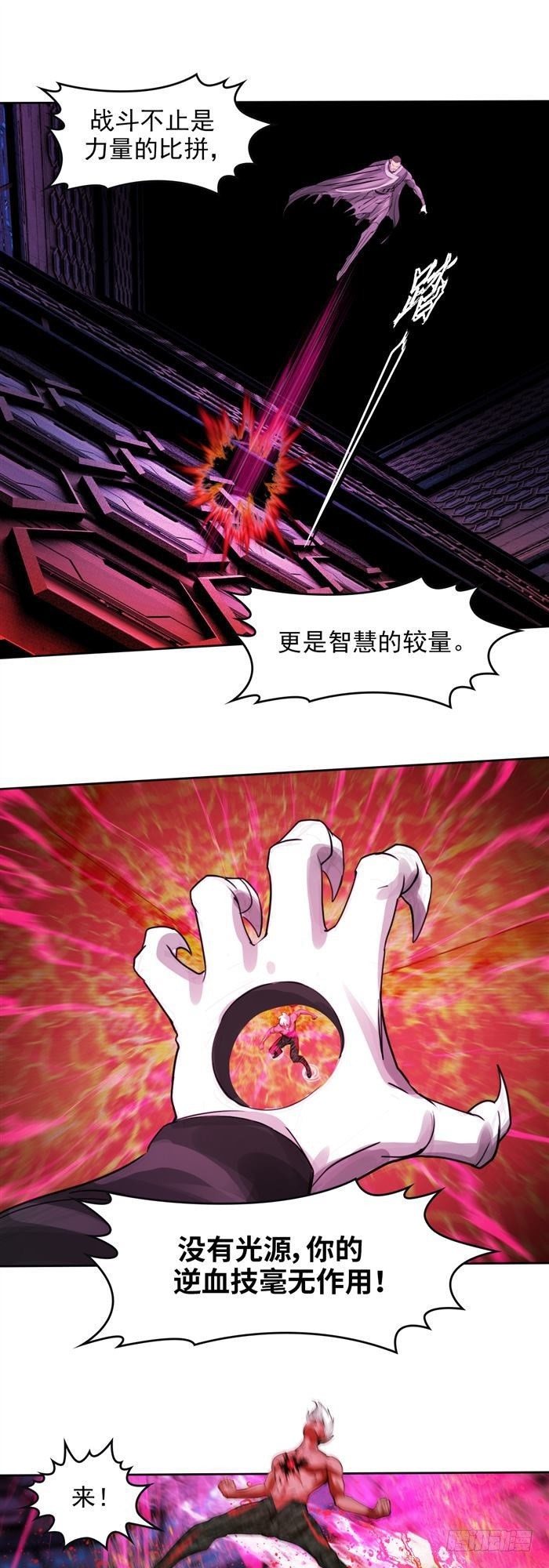 第三十二话 惨败（上）-第66话