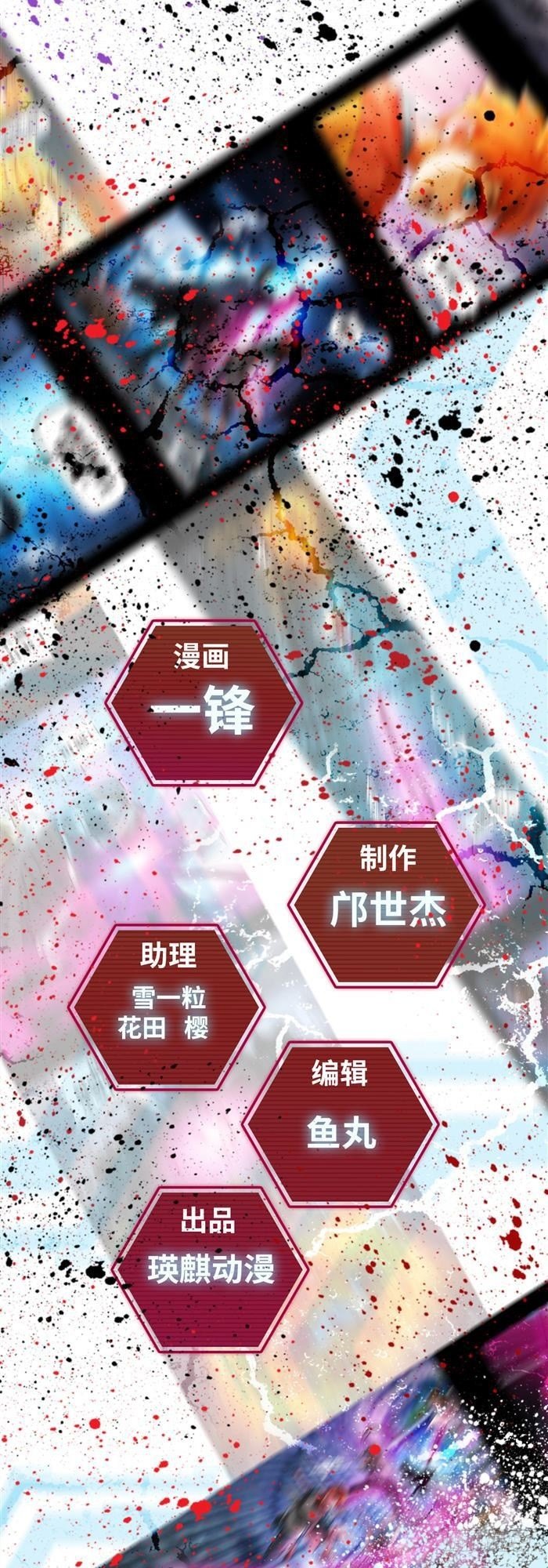 第三十二话 惨败（上）-第66话