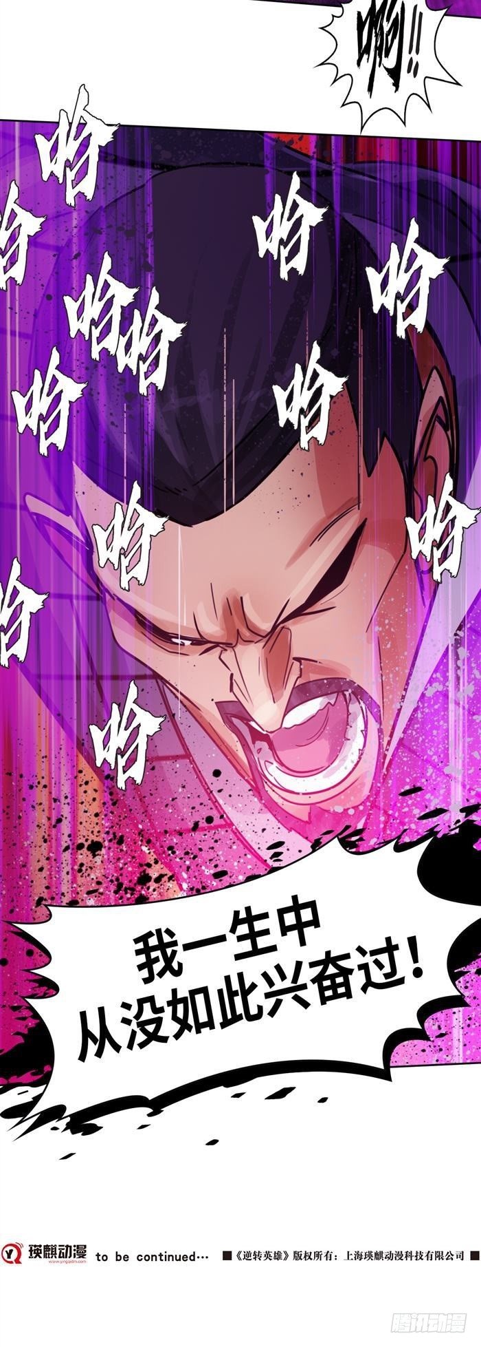 第三十二话 惨败（上）-第66话