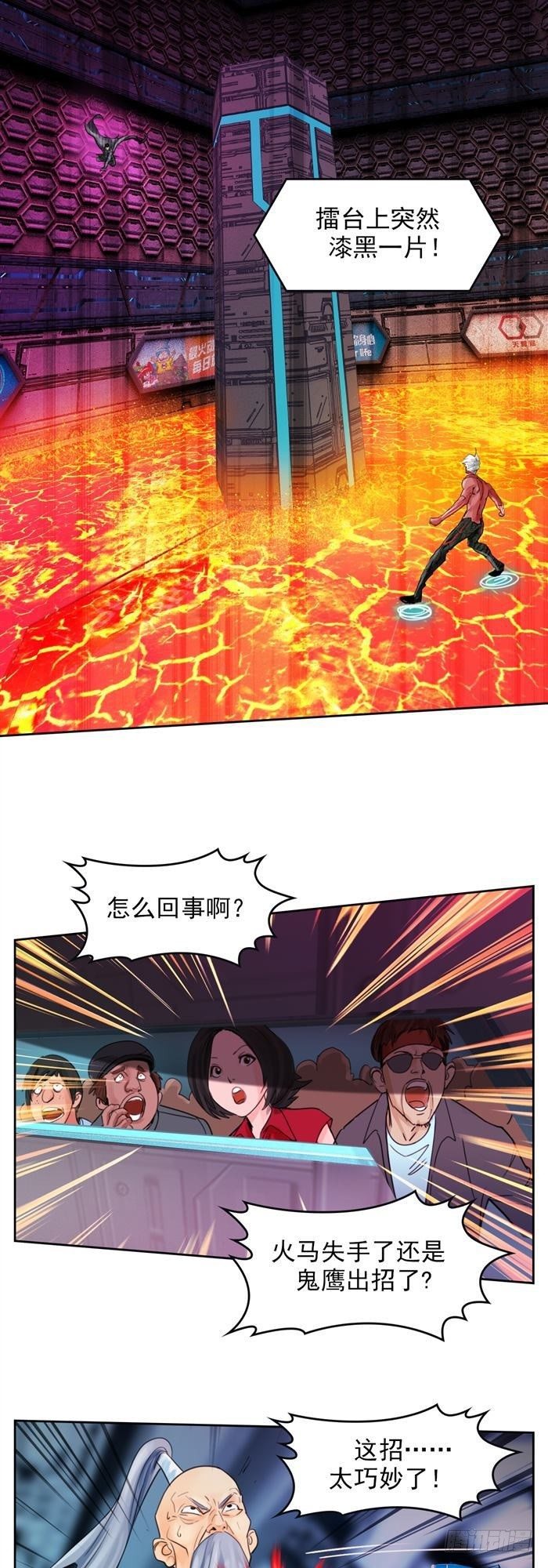 第三十二话 惨败（上）-第66话