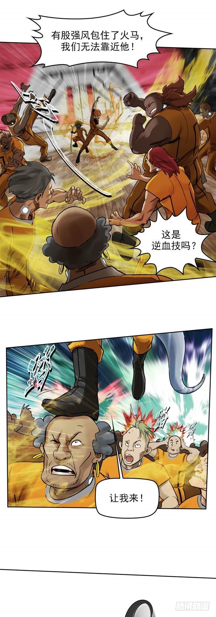 第三十三话 十面埋伏（上）-第68话