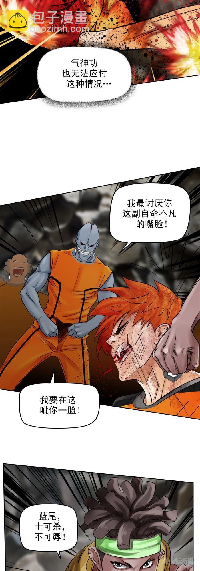 第三十四话 逆转机会（上）-第70话