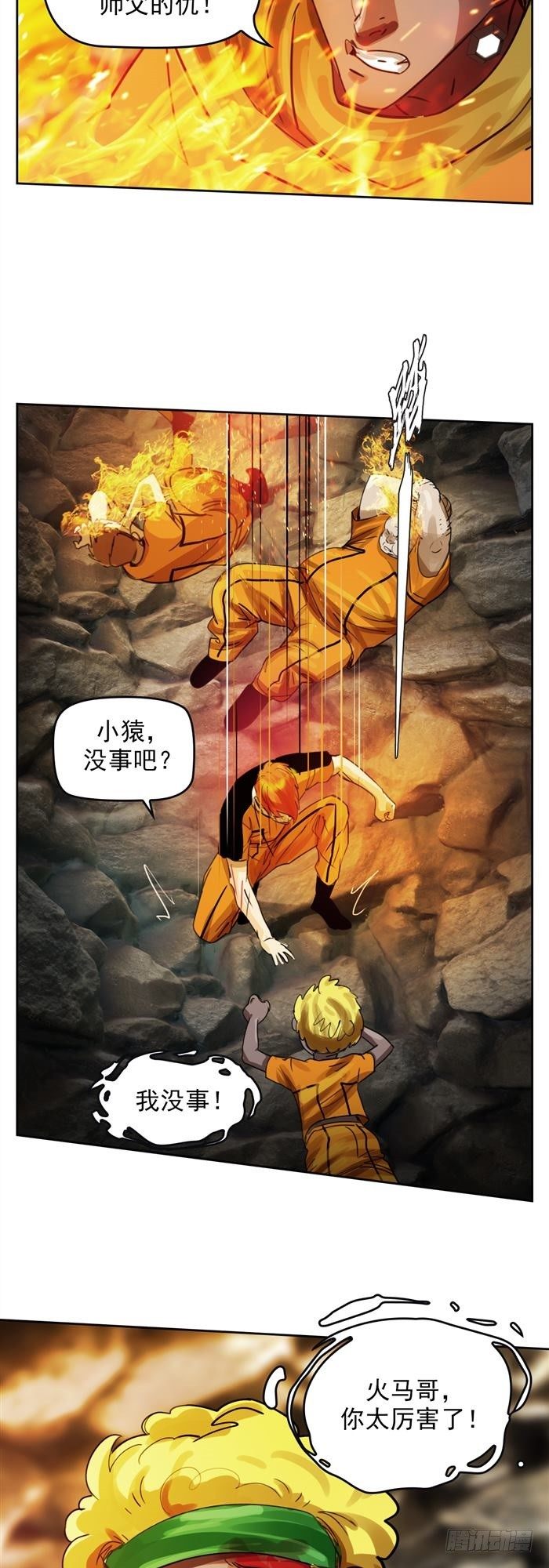 第三十四话 逆转机会（上）-第70话