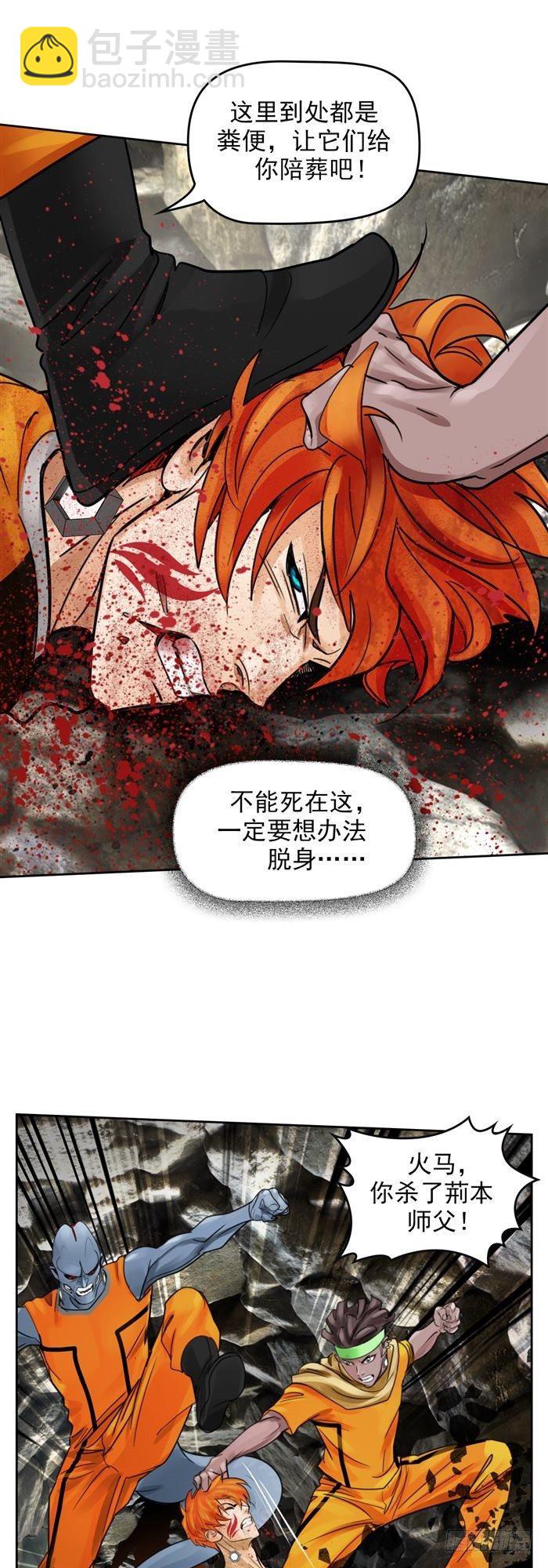 第三十四话 逆转机会（上）-第70话