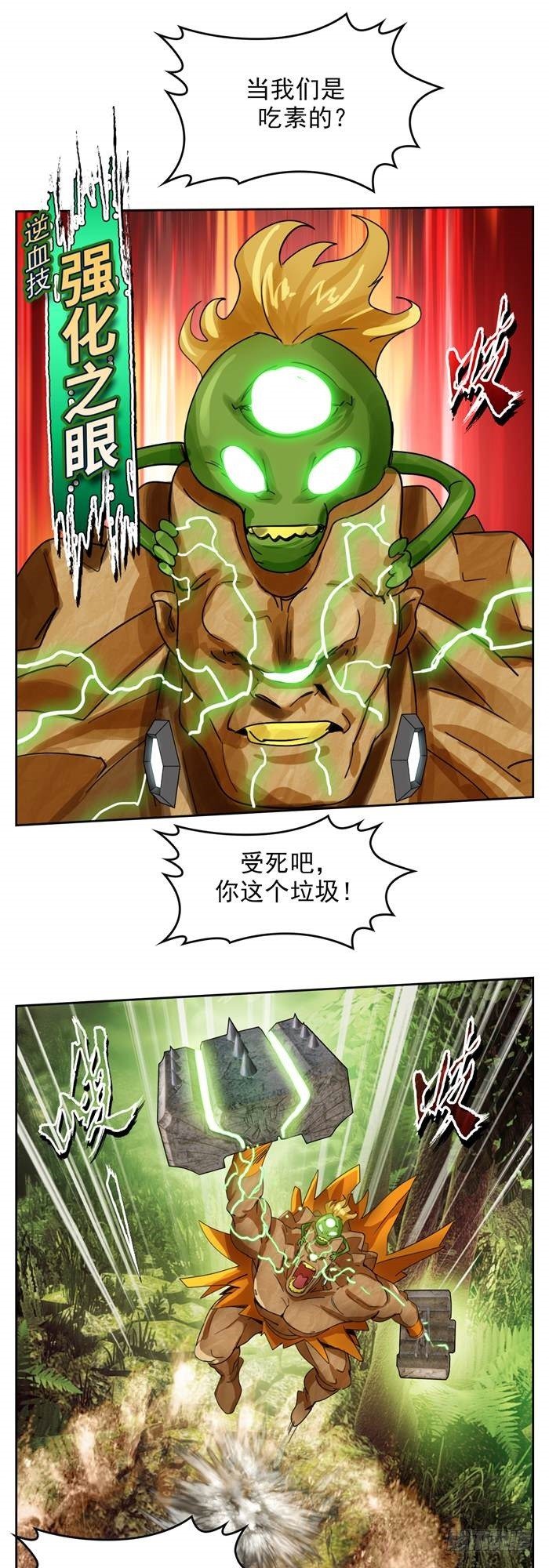 第三十五话 绝境重生战（上）-第72话