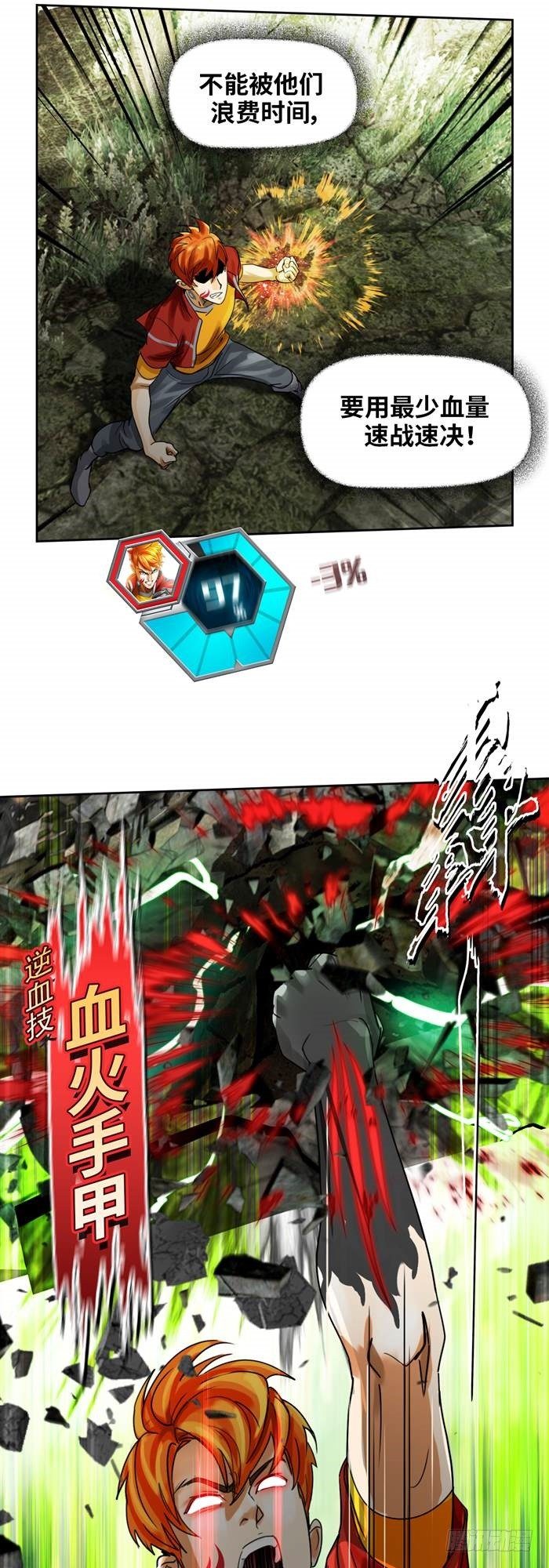 第三十五话 绝境重生战（上）-第72话