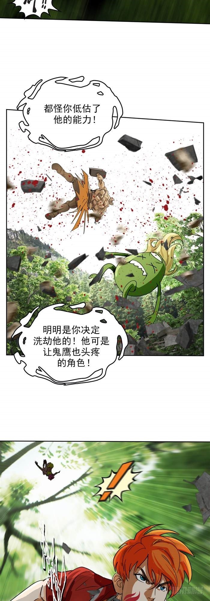 第三十五话 绝境重生战（上）-第72话