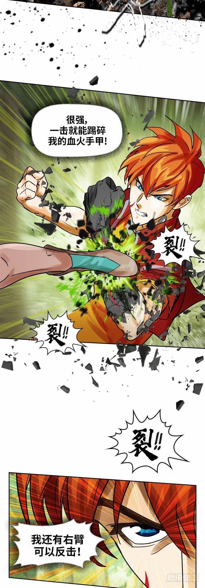 第三十五话 绝境重生战（上）-第72话